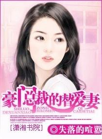 闪婚后总裁夫人马甲藏不住贾翼萱短剧  闪婚后总裁夫人马甲藏不住，闪婚后，总裁夫人马甲藏不住了！--第1张