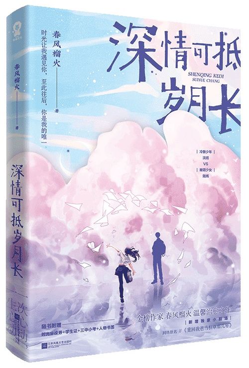 情深可抵岁月长短剧  情深可抵岁月长短剧，情深可抵岁月，长篇情感剧--第1张
