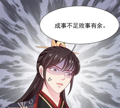 暴君太子短剧  暴君太子短剧，暴君太子，宫廷风云之旅--第1张