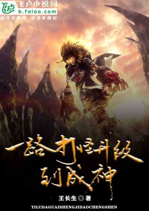 成神之我是破烂王我在仙界捡破烂短剧  成神之我是破烂王，我在仙界捡破烂，成神之破烂王仙界奇遇记--第1张