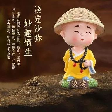 女王的呆萌小和尚长篇版短剧  女王的呆萌小和尚长篇版短剧--第1张
