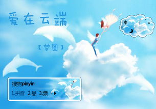 爱在云端之上短剧  爱在云端之上短剧--第1张