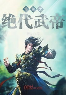重生之大武帝婿短剧  重生之大武帝婿短剧--第1张