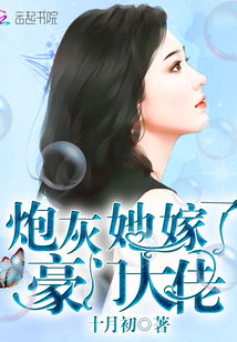 闪婚豪门大佬后短剧  闪婚豪门大佬后短剧--第1张