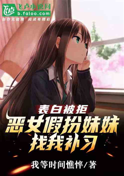 恶女的告白短剧  恶女的告白短剧，恶女的告白，爱情与谎言的短剧--第1张