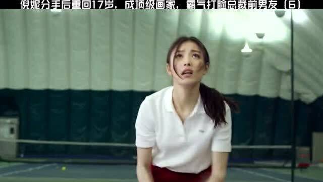 重返岁她成为顶级大佬长篇短剧  重返十七岁，她成为顶级大佬长篇短剧--第1张