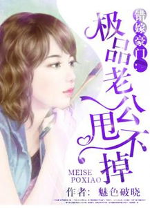 我的极品老公我给豪门萌宝当后妈短剧  我的极品老公我给豪门萌宝当后妈短剧--第1张