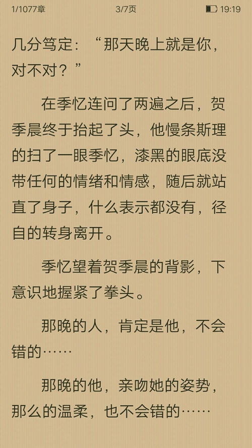 亿万星辰不如你短剧  亿万星辰不如你短剧--第1张