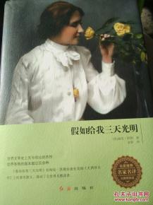 假如给我天光明短剧  假如给我天光明短剧，假如给我天光明短剧，一个关于勇气和希望的故事--第1张