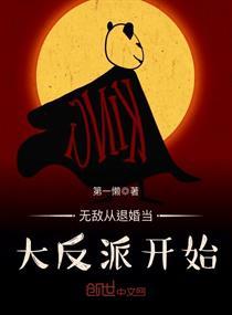 无敌从退婚开始短剧  无敌从退婚开始短剧，无敌从退婚开始，短剧版--第1张