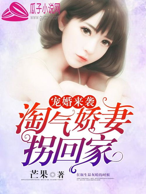 宠婚来袭短剧  宠婚来袭短剧，宠婚来袭，甜蜜爱情短剧--第1张