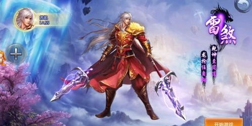 万道龙皇之至尊神殿短剧  ，万道龙皇之至尊神殿短剧，万道龙皇之至尊神殿，短剧揭秘--第1张
