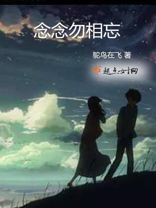 念念不相忘短剧  念念不相忘短剧，念念不相忘，短剧中的情感纠葛--第1张