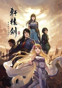 吾本轩辕我本轩辕短剧  吾本轩辕，我本轩辕短剧，轩辕之影，我本轩辕短剧--第1张