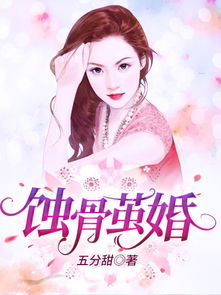 蚀骨囚婚弃妻出逃短剧  蚀骨囚婚弃妻出逃短剧，蚀骨囚婚，弃妻出逃--第1张