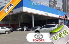 广州一汽丰田4s店排名_广州一汽丰田4s店排名--第1张
