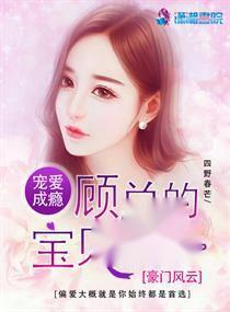 顾总的甜宠小娇妻短剧  顾总的甜宠小娇妻短剧--第1张