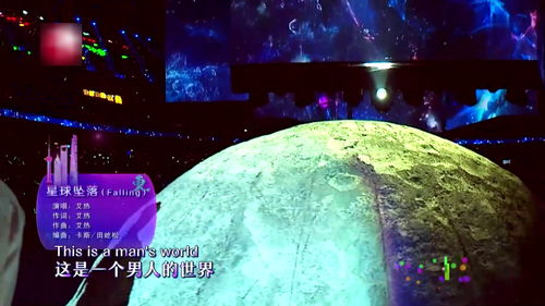 星球坠落短剧  星球坠落短剧--第1张