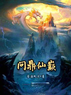 绝巅问鼎仙侠剧短剧  绝巅问鼎，仙侠剧短剧的魅力与探索，绝巅问鼎，仙侠剧短剧的魅力与探索之旅--第1张
