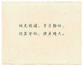 你若安好便是晴天短剧  你若安好便是晴天短剧--第1张