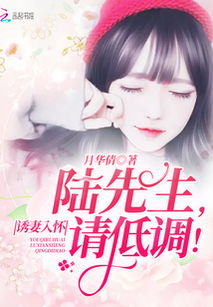 诱妻入怀短剧  诱妻入怀短剧--第1张