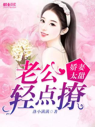 替身上位总裁轻点撩短剧  替身上位总裁轻点撩短剧，替身上位，总裁轻点撩短剧--第1张