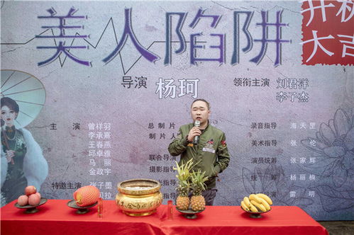 美人陷阱短剧  美人陷阱短剧--第1张