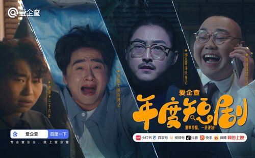 真假富少短剧  真假富少短剧--第1张