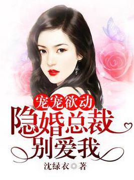 结婚后我把冰山女总裁气哭了短剧  结婚后我把冰山女总裁气哭了短剧--第1张