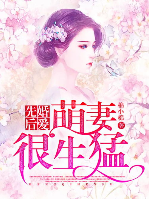 先婚后爱顾总别傲娇短剧  先婚后爱顾总别傲娇短剧，先婚后爱，顾总别傲娇短剧--第1张