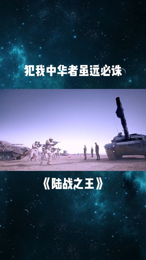 虽远必诛短剧  虽远必诛短剧--第1张