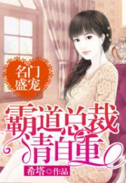 娇妻萌宝总裁请自重长篇短剧  娇妻萌宝总裁请自重，长篇短剧--第1张