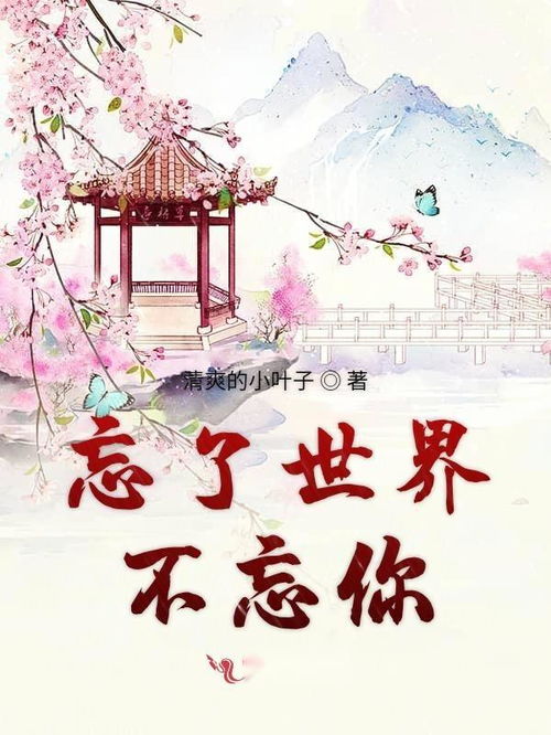 念念不忘暮云间短剧  念念不忘暮云间短剧，念念不忘暮云间，短剧故事分享--第1张