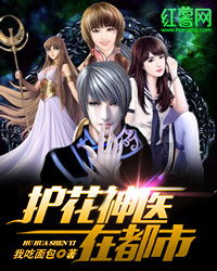 护花小神医短剧  护花小神医短剧，护花小神医，花都神医--第1张