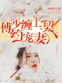 傅总的幸运宠妻短剧  傅总的幸运宠妻短剧，傅总的幸运宠妻，甜蜜爱情短剧--第1张