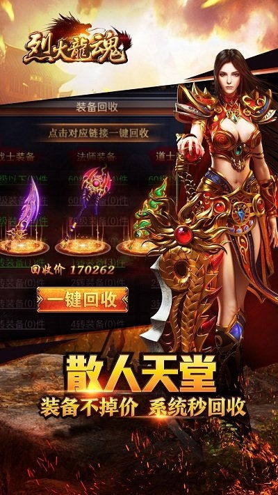 烈焰龙尊短剧  烈焰龙尊短剧--第1张