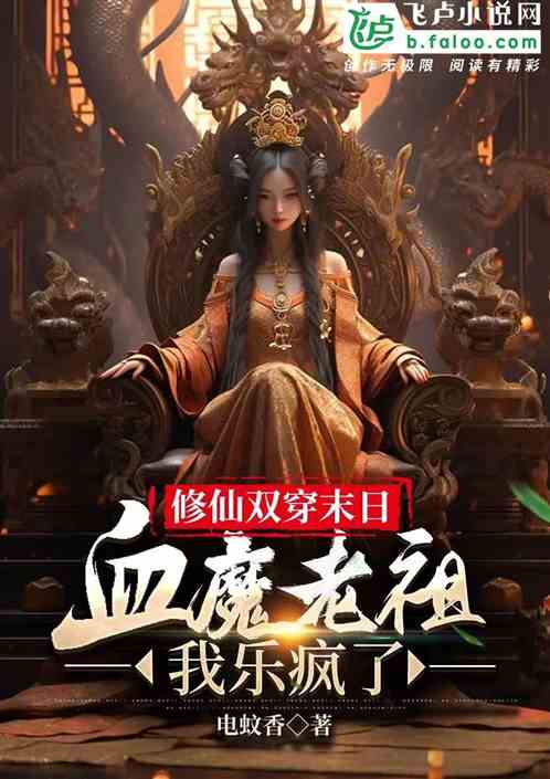 我在精神病院修战神短剧  我在精神病院修战神短剧，精神病院修战神，短剧版--第1张