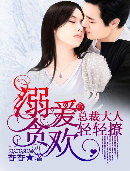 闪婚后年下总裁很狠爱短剧  闪婚后年下总裁很狠爱短剧，闪婚后年下总裁的独宠--第1张