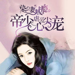 顾总虐妻成瘾短剧  顾总虐妻成瘾短剧--第1张
