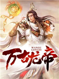 龙王令之万古龙帝短剧  龙王令之万古龙帝短剧--第1张