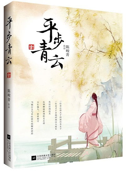 平步青云短剧  平步青云短剧，平步青云，一部引人入胜的短剧--第1张