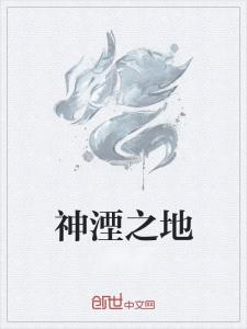 神湮短剧  神湮短剧，神湮短剧之神秘消失--第1张