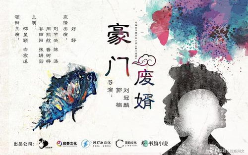 绝代枭婿短剧  绝代枭婿短剧，绝代枭婿的短剧故事--第1张