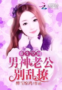 重生新婚夜被偏执老公亲疯了短剧  重生新婚夜被偏执老公亲疯了短剧，重生新婚夜被偏执老公亲疯了，偏执老公的甜蜜追妻路--第1张