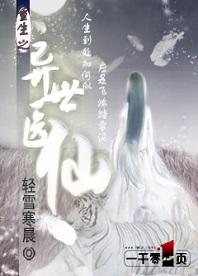 隐世医仙短剧  隐世医仙短剧，隐世医仙，短剧传奇--第1张