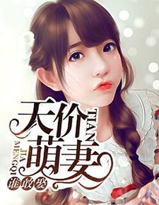 闪婚蜜爱凌总宠妻入骨闪婚老公轻点宠一不小心爱上你捡来个老公是总裁短剧  一不小心爱上你，闪婚老公轻点宠--第1张
