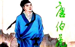 唐伯虎在现代短剧  唐伯虎在现代短剧，唐伯虎在现代短剧，穿越时空的才子传奇--第1张