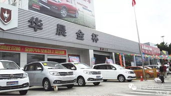华晨汽车维修服务中心_华晨金杯4s店地址查询--第1张