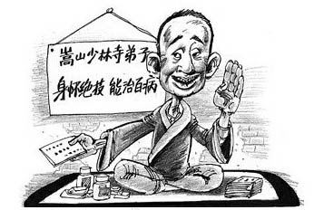 我有神血包治百病短剧  神血包治百病短剧--第1张