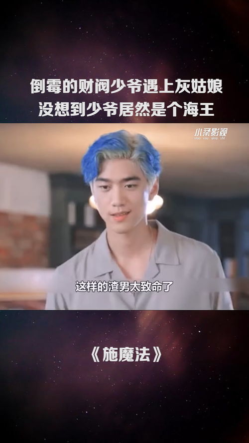 原来我是财阀大少爷短剧  原来我是财阀大少爷短剧--第1张